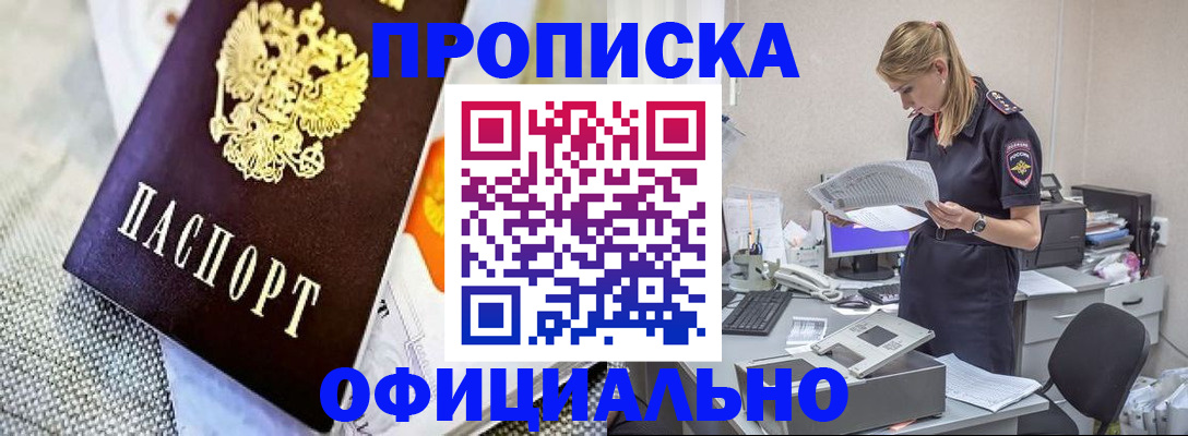 временная регистрация гарантия в Кудымкаре