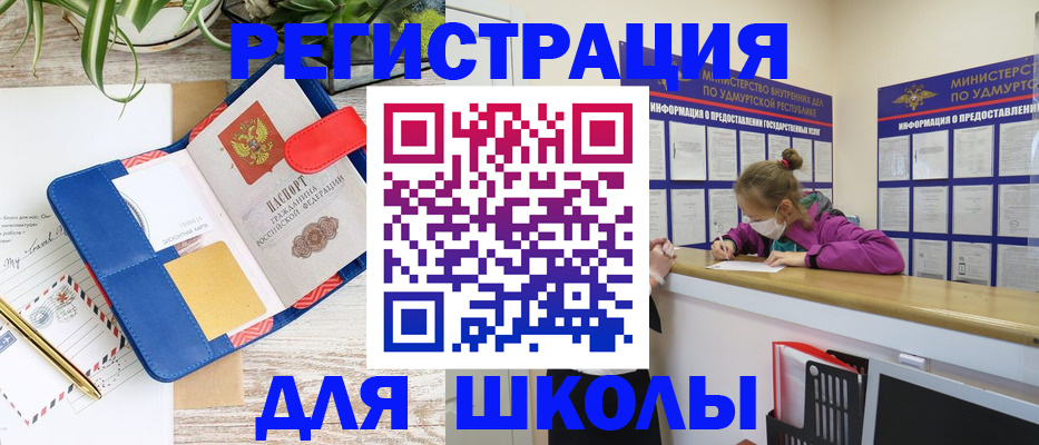 временная прописка в Кудымкаре