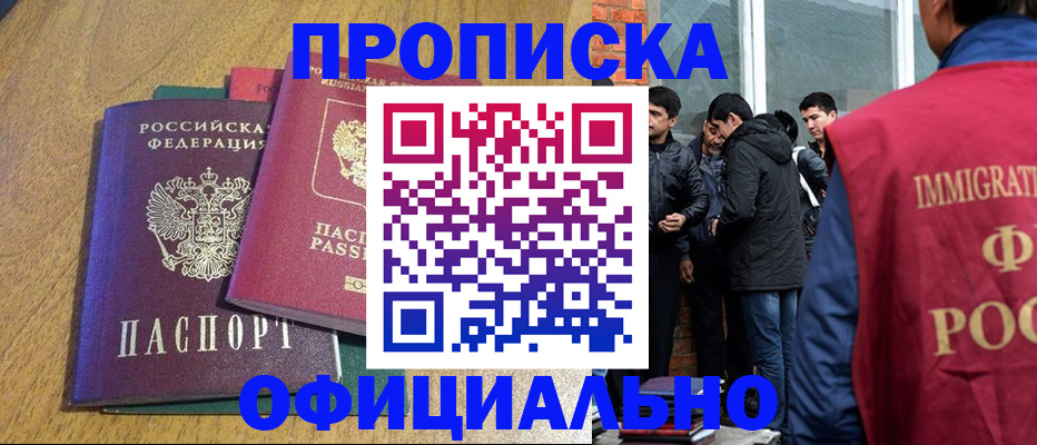 где прописаться в Кудымкаре