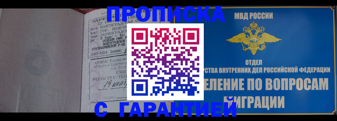 временная регистрация недорого в Кудымкаре