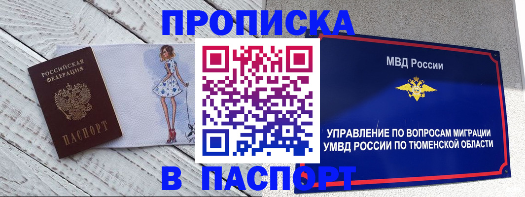 временная регистрация недорого в Кудымкаре