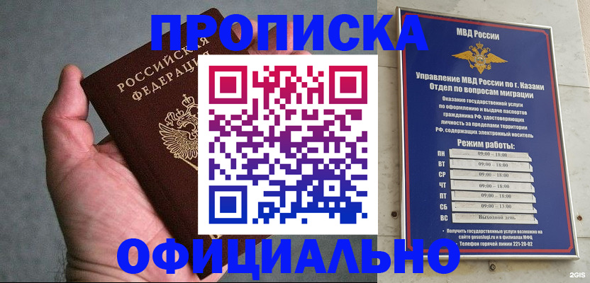 временная регистрация для всех в Кудымкаре