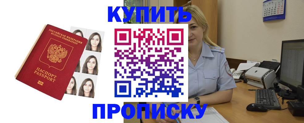 прописка штамп в Кудымкаре