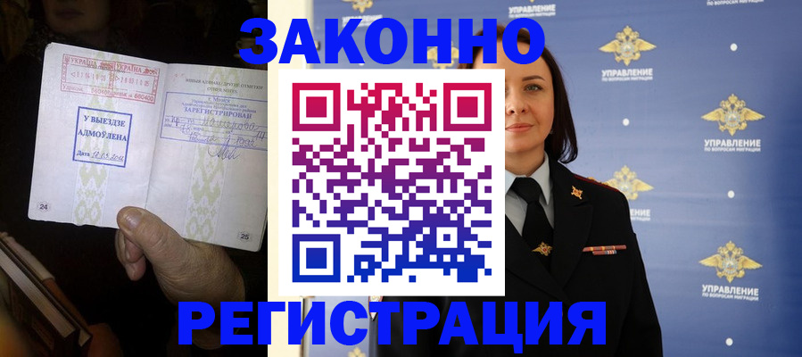 прописка ребенка в Кудымкаре