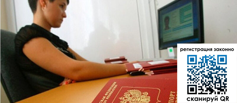 Временная регистрация в Кудымкаре